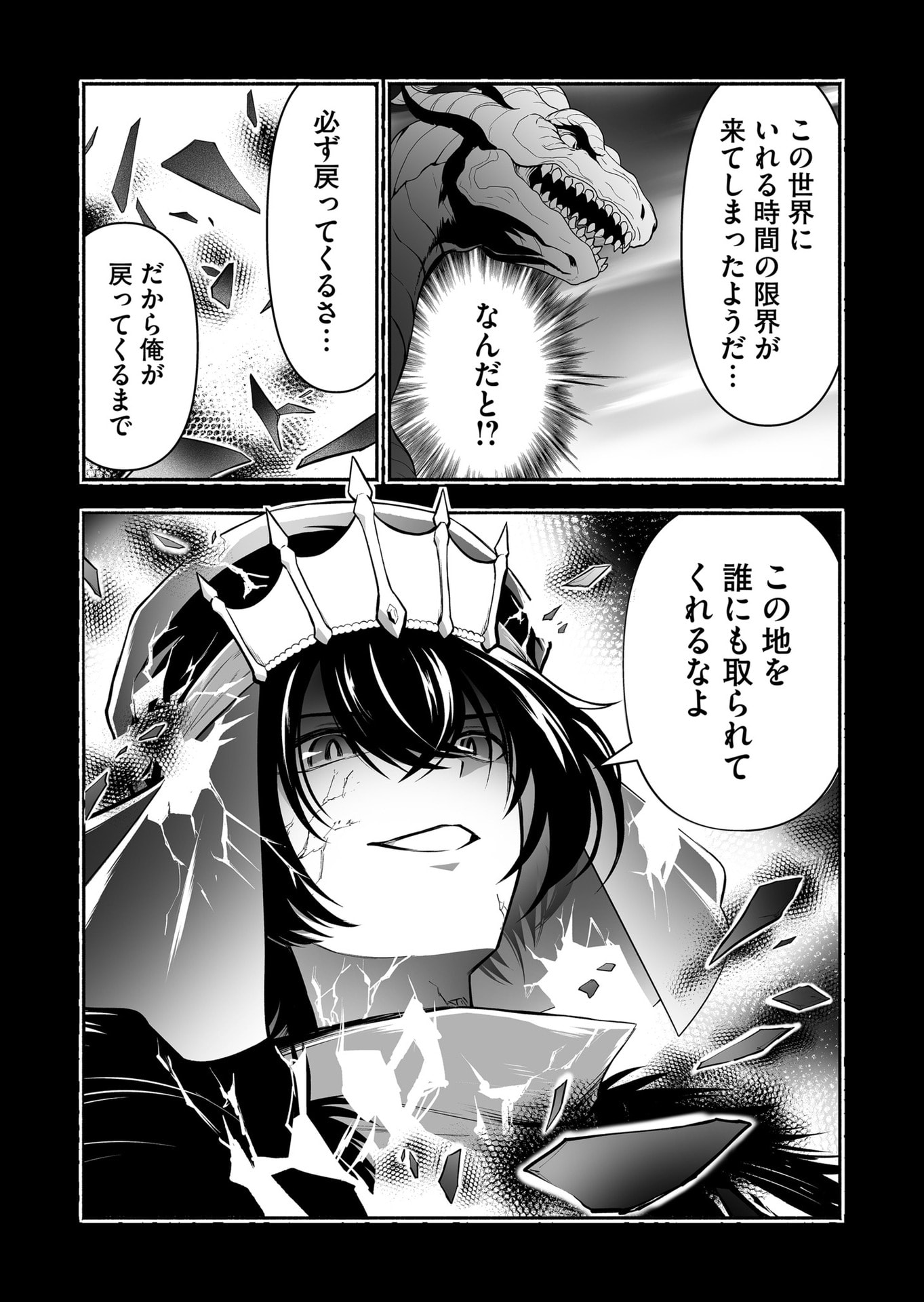 Koyuu Skill "Dorei Zukan" - Chapter 47 - Page 14