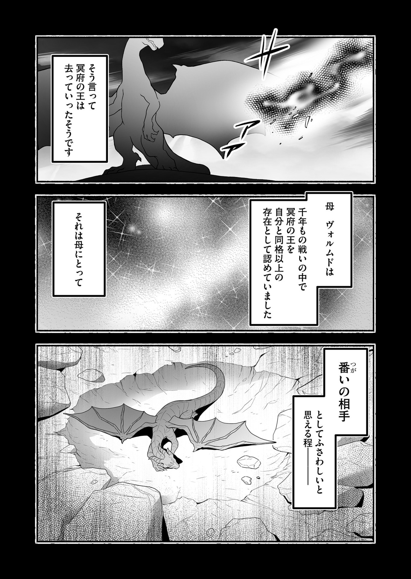 Koyuu Skill "Dorei Zukan" - Chapter 47 - Page 15