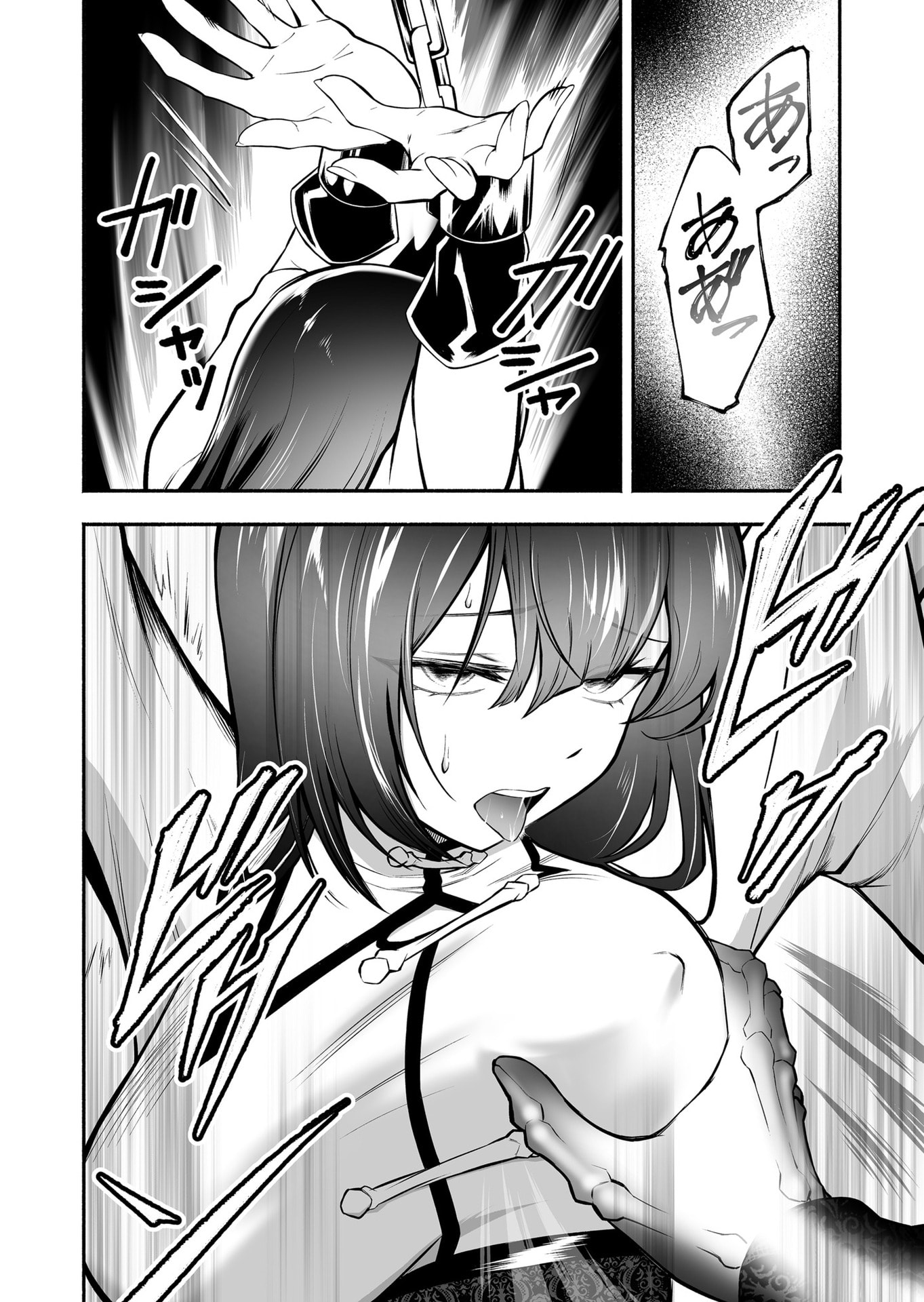 Koyuu Skill "Dorei Zukan" - Chapter 48 - Page 8