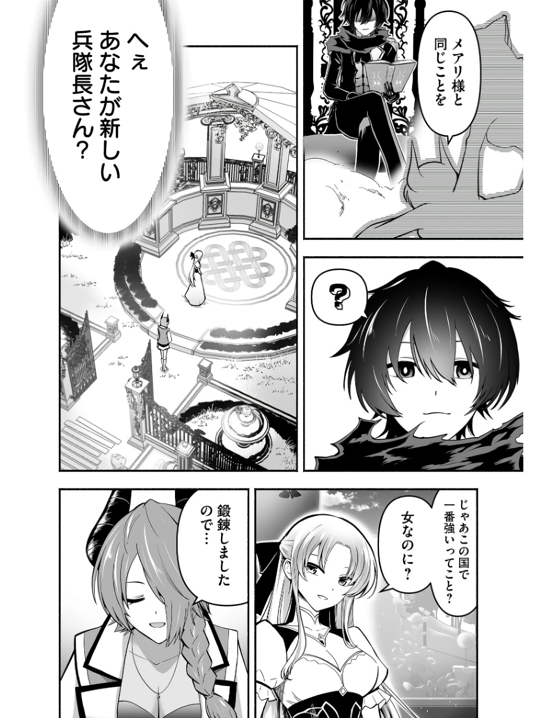 Koyuu Skill "Dorei Zukan" - Chapter 5 - Page 10