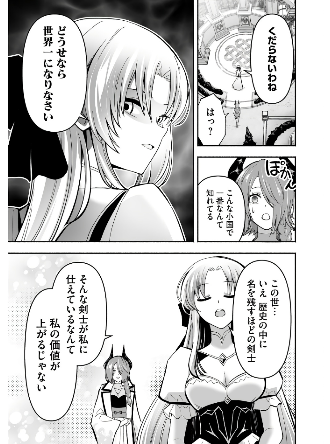 Koyuu Skill "Dorei Zukan" - Chapter 5 - Page 11