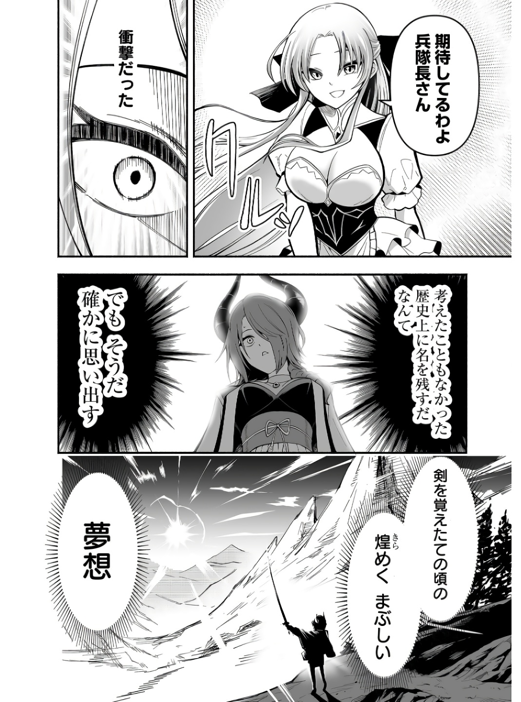 Koyuu Skill "Dorei Zukan" - Chapter 5 - Page 12