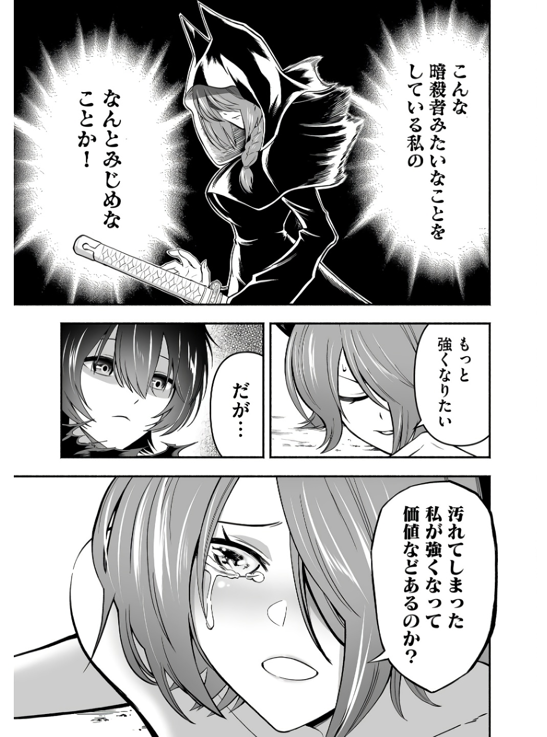 Koyuu Skill "Dorei Zukan" - Chapter 5 - Page 13