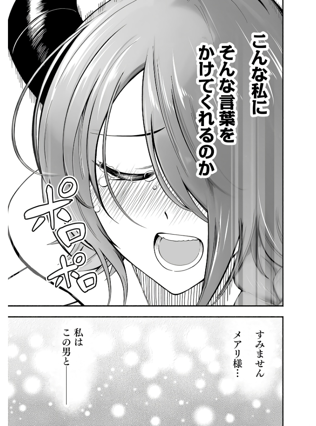 Koyuu Skill "Dorei Zukan" - Chapter 5 - Page 15