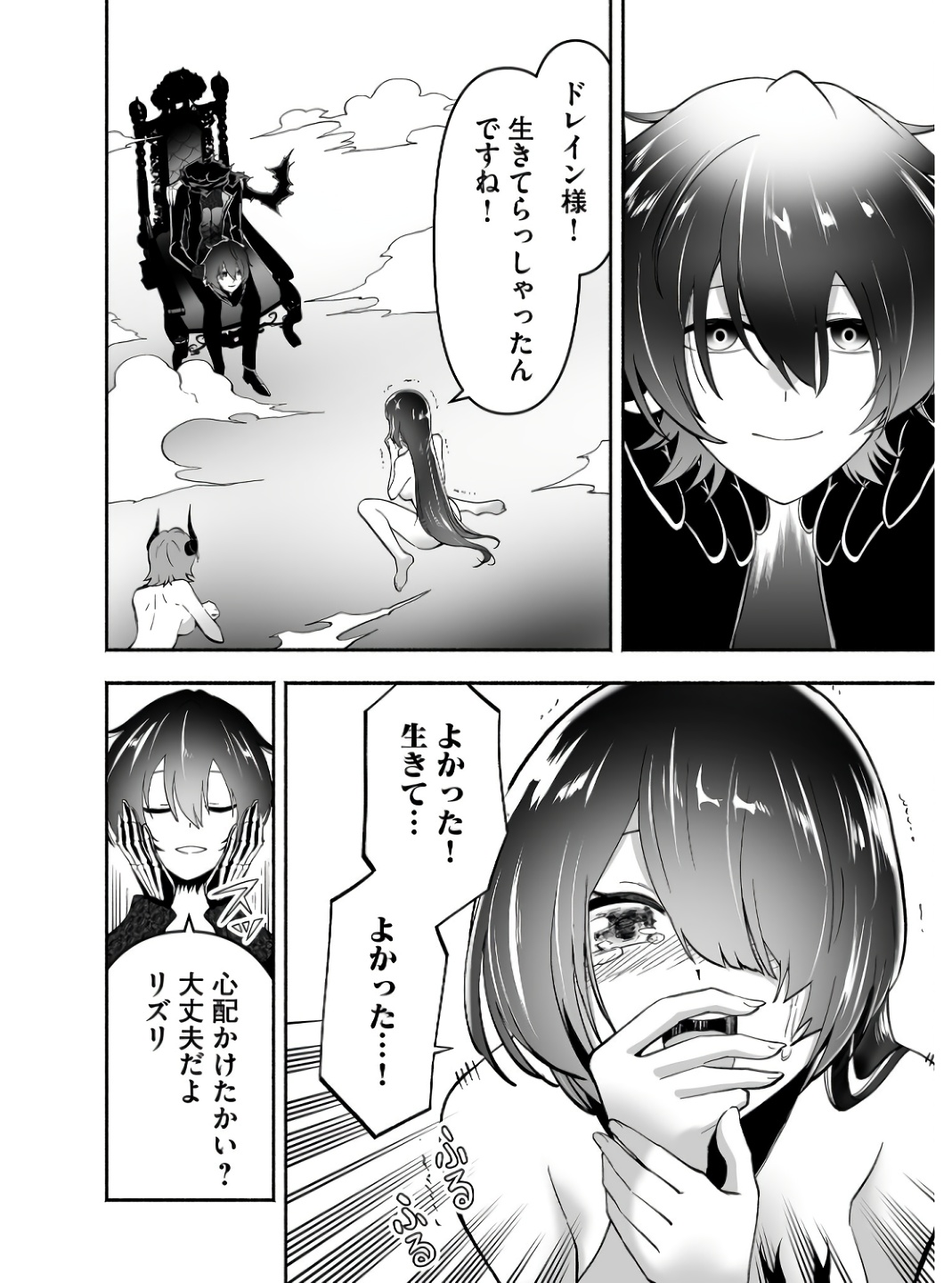 Koyuu Skill "Dorei Zukan" - Chapter 5 - Page 2