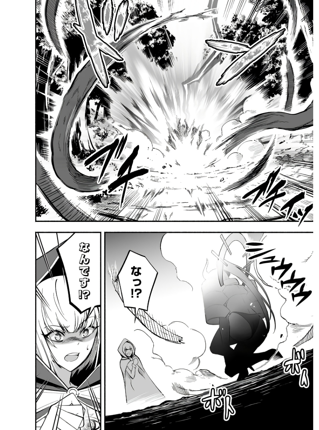 Koyuu Skill "Dorei Zukan" - Chapter 5 - Page 20