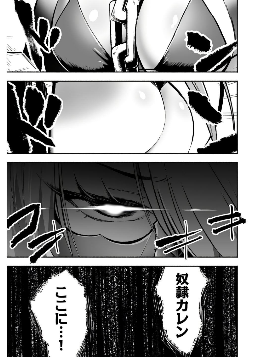 Koyuu Skill "Dorei Zukan" - Chapter 5 - Page 21