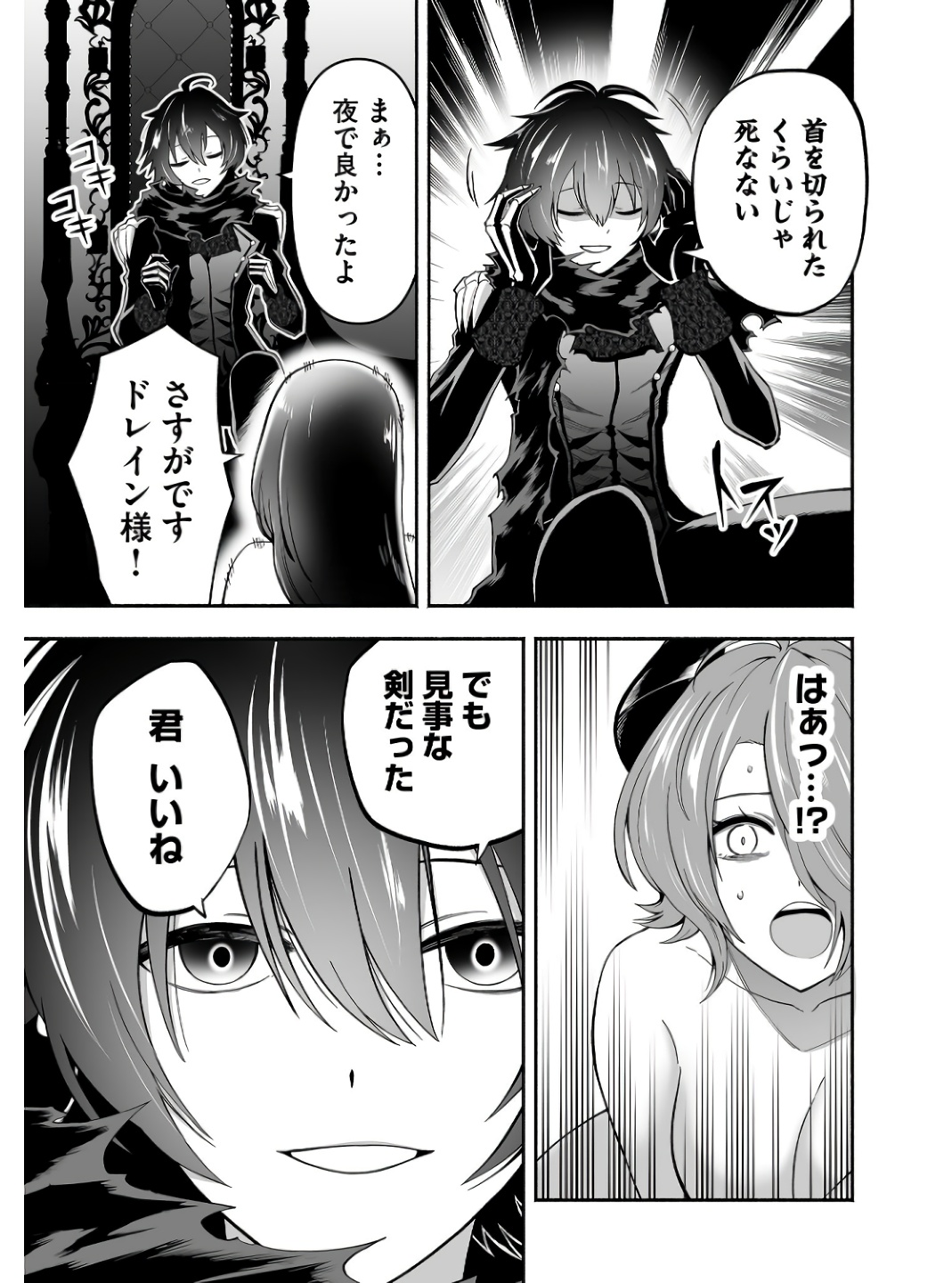 Koyuu Skill "Dorei Zukan" - Chapter 5 - Page 3