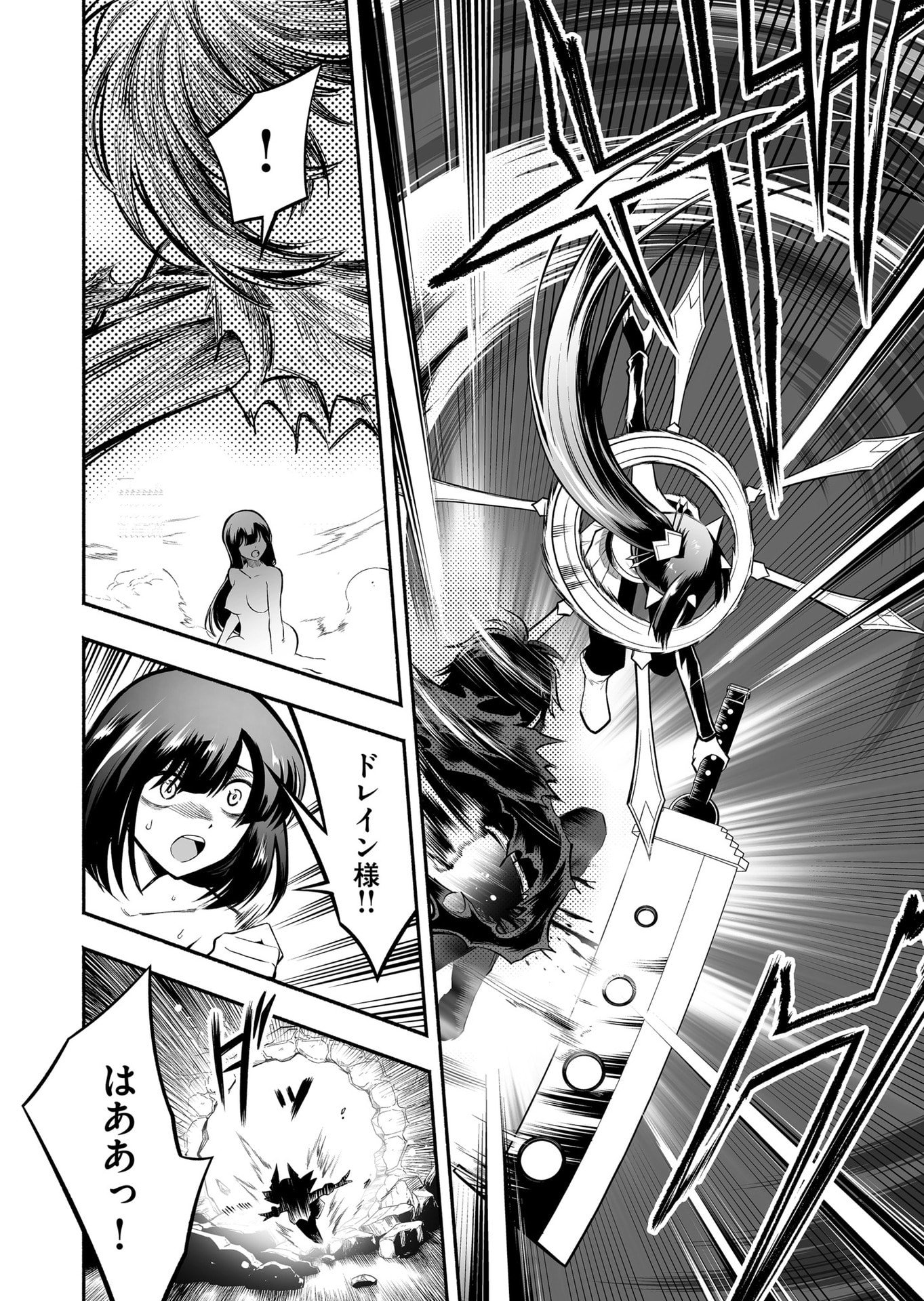 Koyuu Skill "Dorei Zukan" - Chapter 50 - Page 12