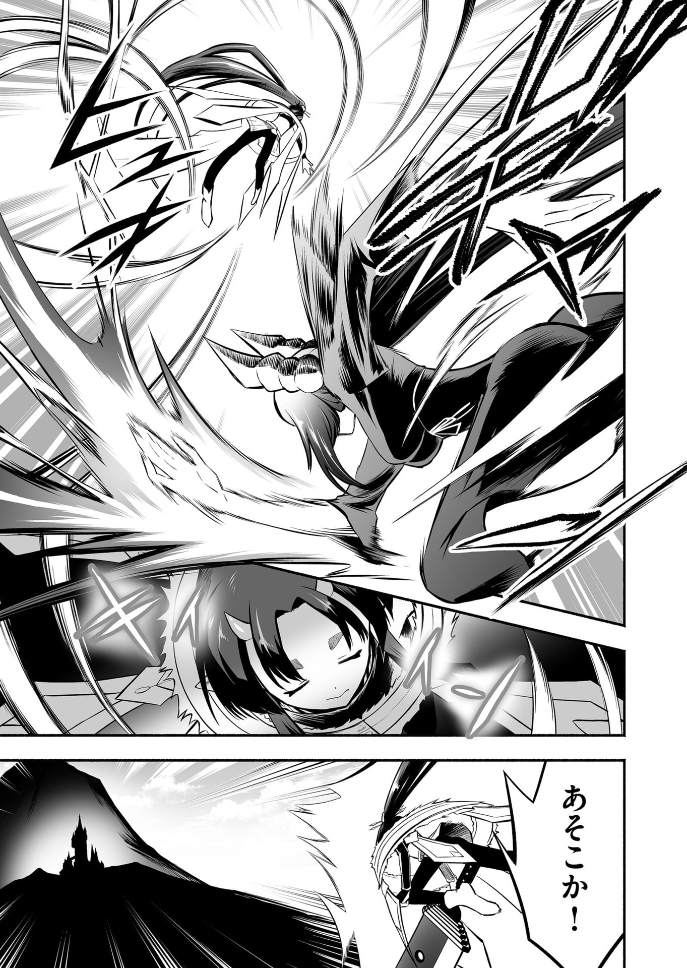 Koyuu Skill "Dorei Zukan" - Chapter 50 - Page 3