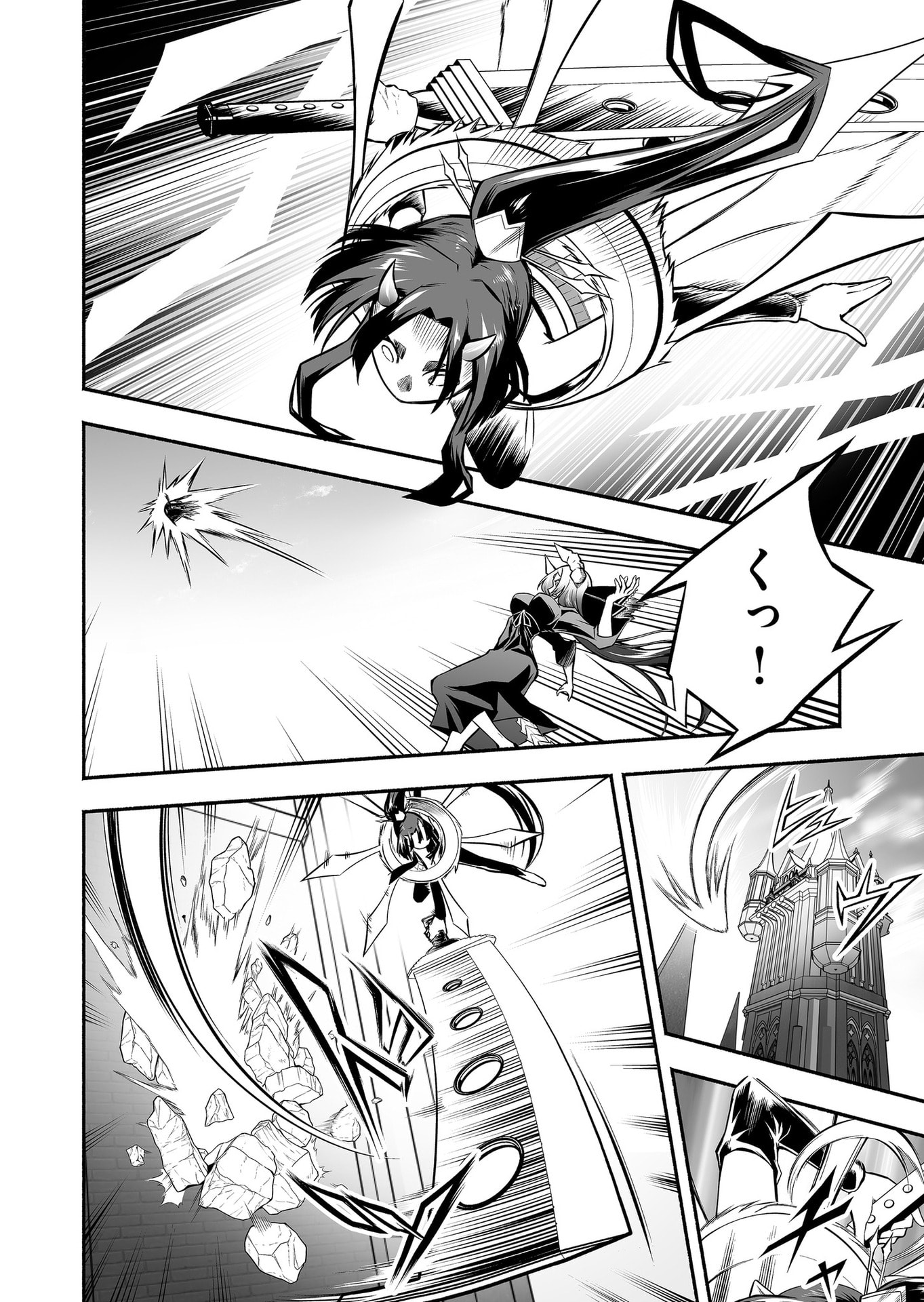 Koyuu Skill "Dorei Zukan" - Chapter 50 - Page 4