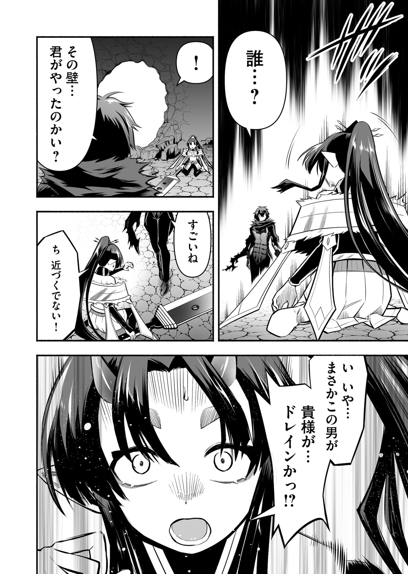 Koyuu Skill "Dorei Zukan" - Chapter 50 - Page 8