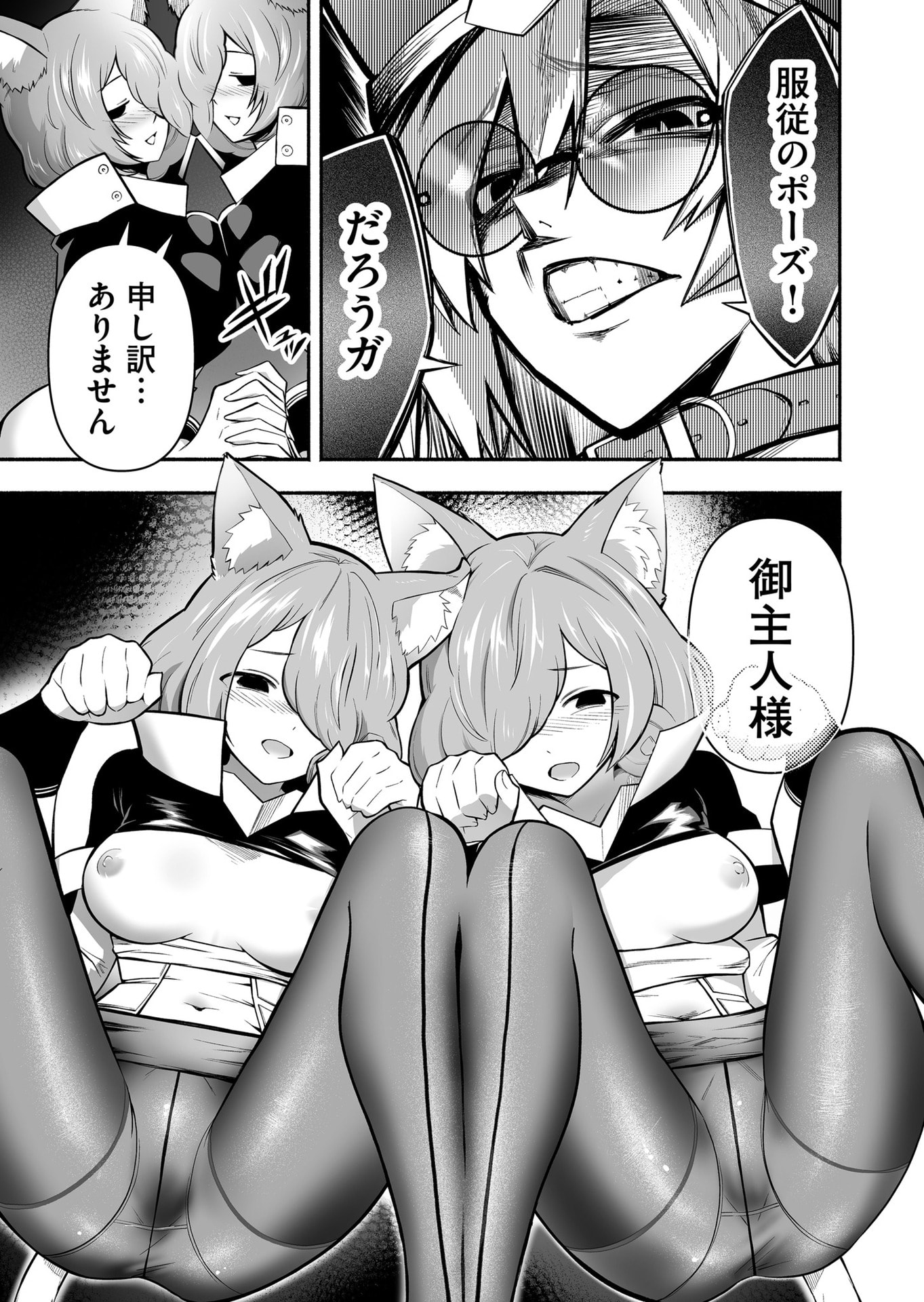 Koyuu Skill "Dorei Zukan" - Chapter 51 - Page 17