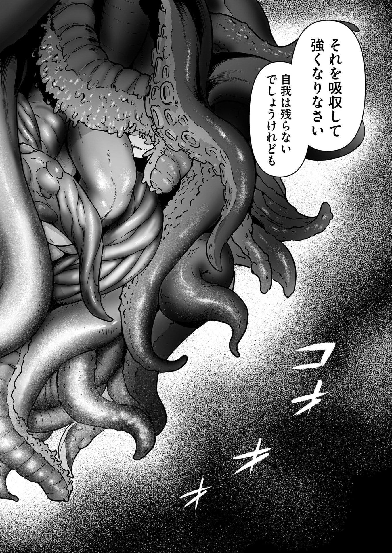 Koyuu Skill "Dorei Zukan" - Chapter 51 - Page 8