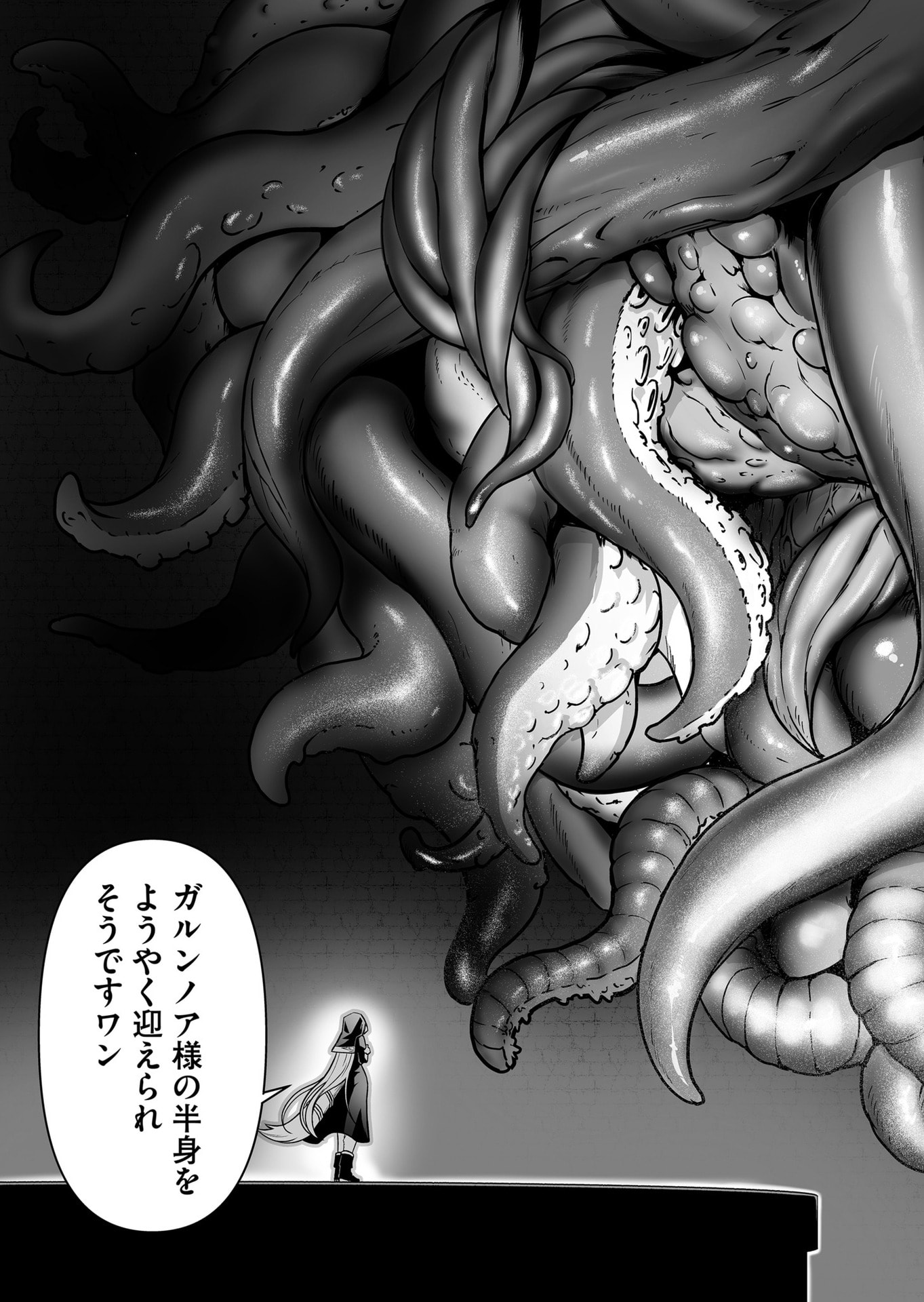 Koyuu Skill "Dorei Zukan" - Chapter 51 - Page 9