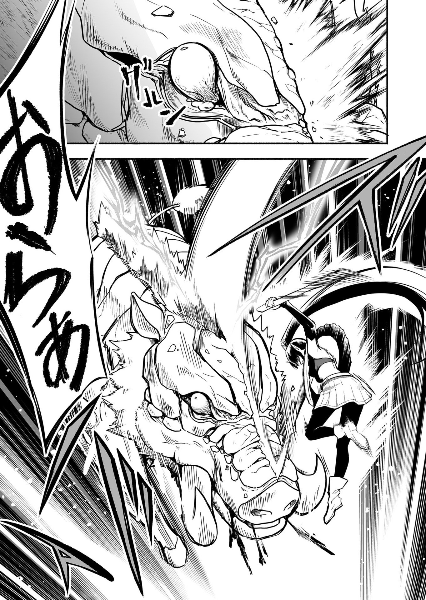 Koyuu Skill "Dorei Zukan" - Chapter 52 - Page 11