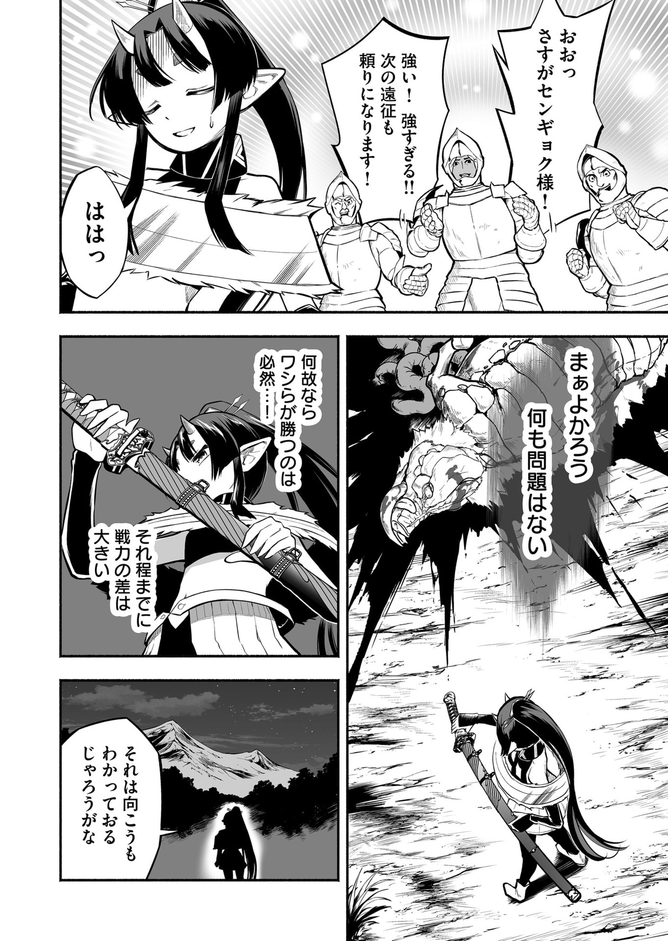 Koyuu Skill "Dorei Zukan" - Chapter 52 - Page 12