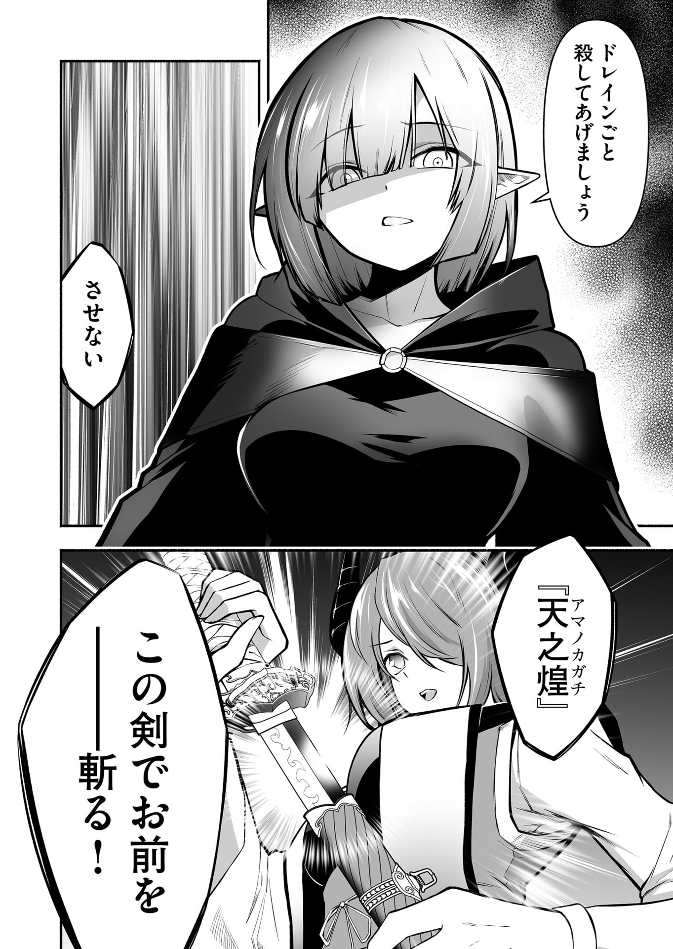 Koyuu Skill "Dorei Zukan" - Chapter 52 - Page 18