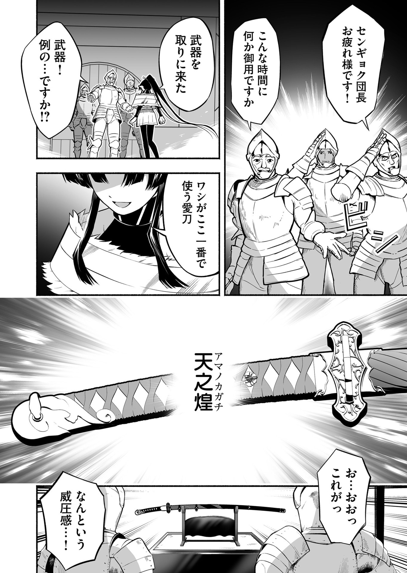 Koyuu Skill "Dorei Zukan" - Chapter 52 - Page 6
