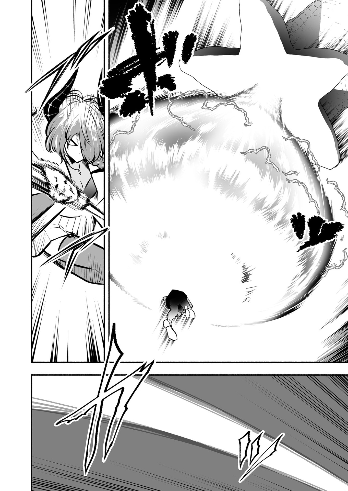 Koyuu Skill "Dorei Zukan" - Chapter 53 - Page 10
