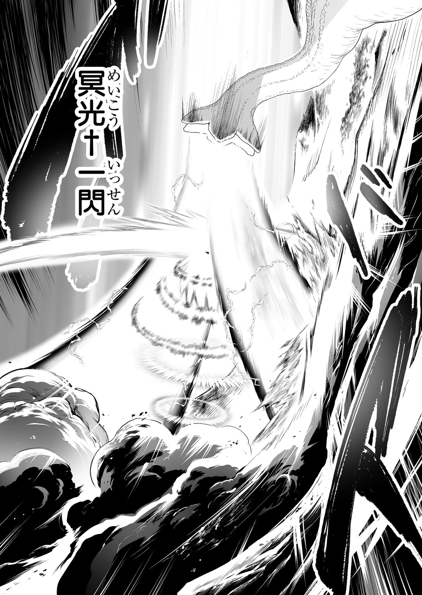 Koyuu Skill "Dorei Zukan" - Chapter 53 - Page 11