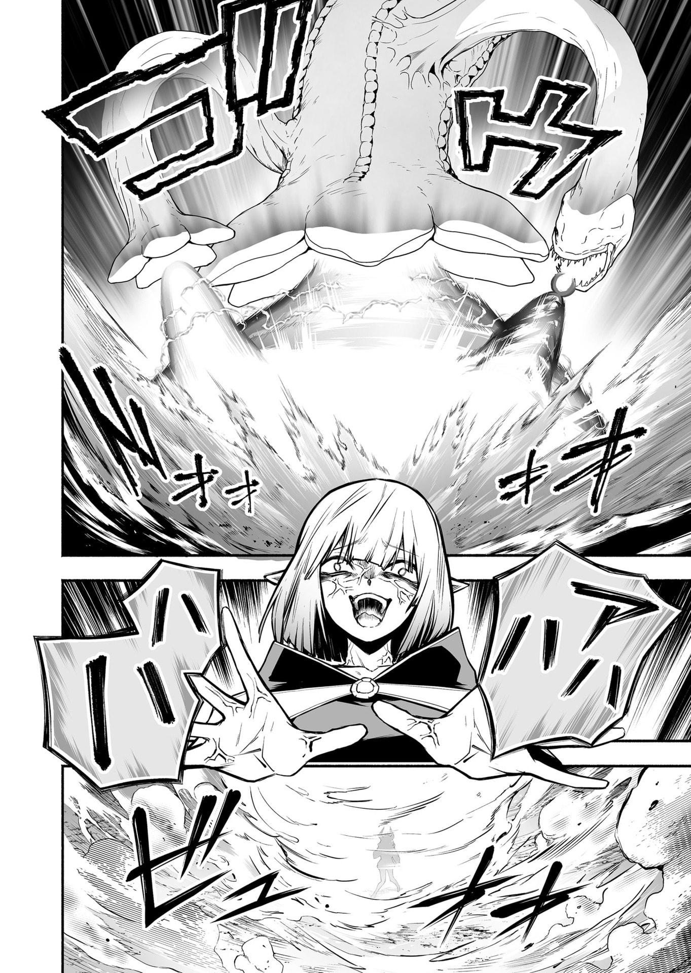 Koyuu Skill "Dorei Zukan" - Chapter 53 - Page 14