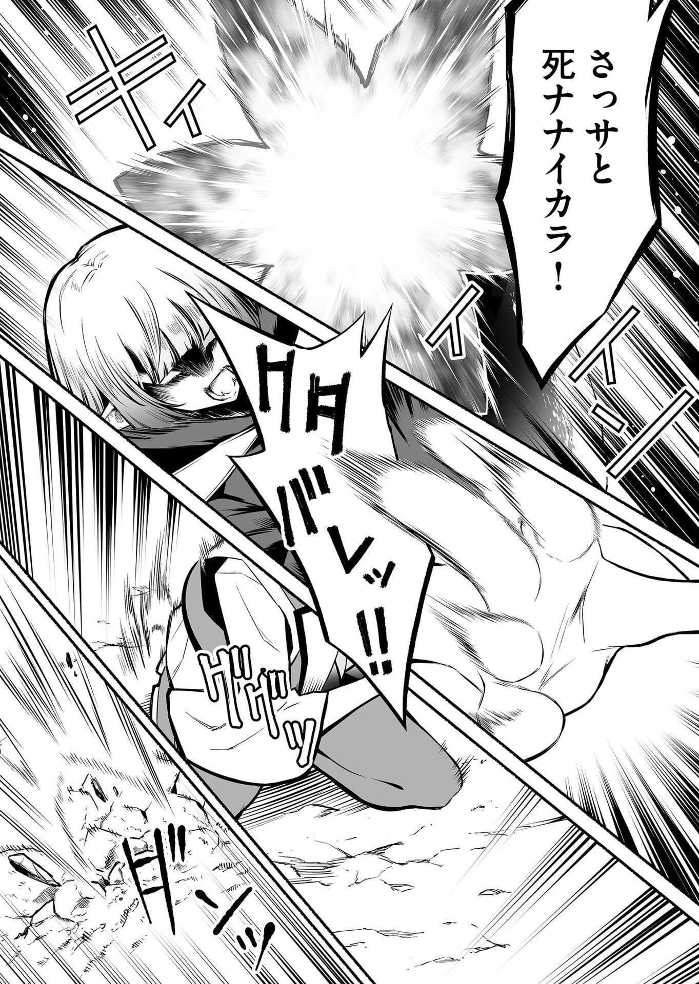 Koyuu Skill "Dorei Zukan" - Chapter 53 - Page 9