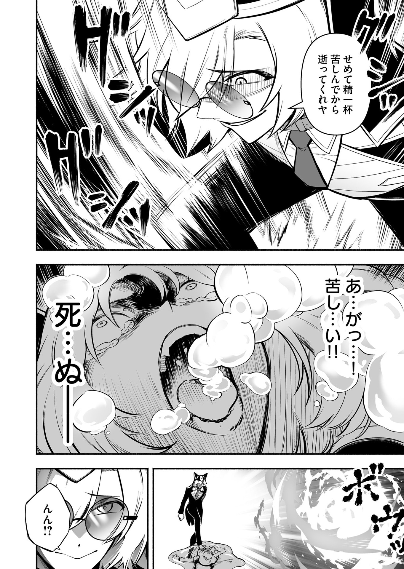 Koyuu Skill "Dorei Zukan" - Chapter 54 - Page 10
