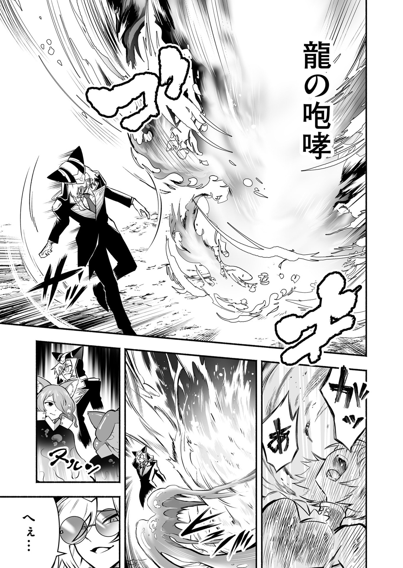 Koyuu Skill "Dorei Zukan" - Chapter 54 - Page 11