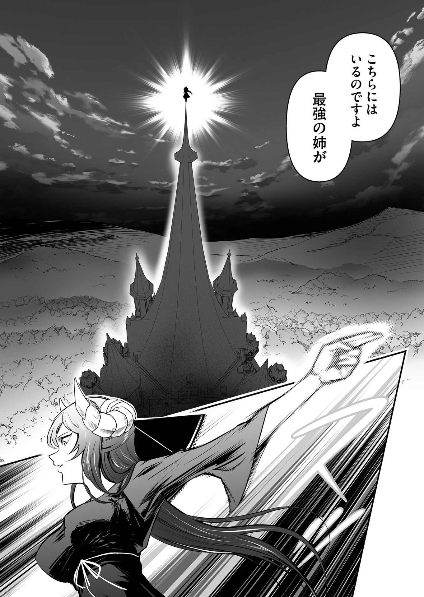 Koyuu Skill "Dorei Zukan" - Chapter 54 - Page 15