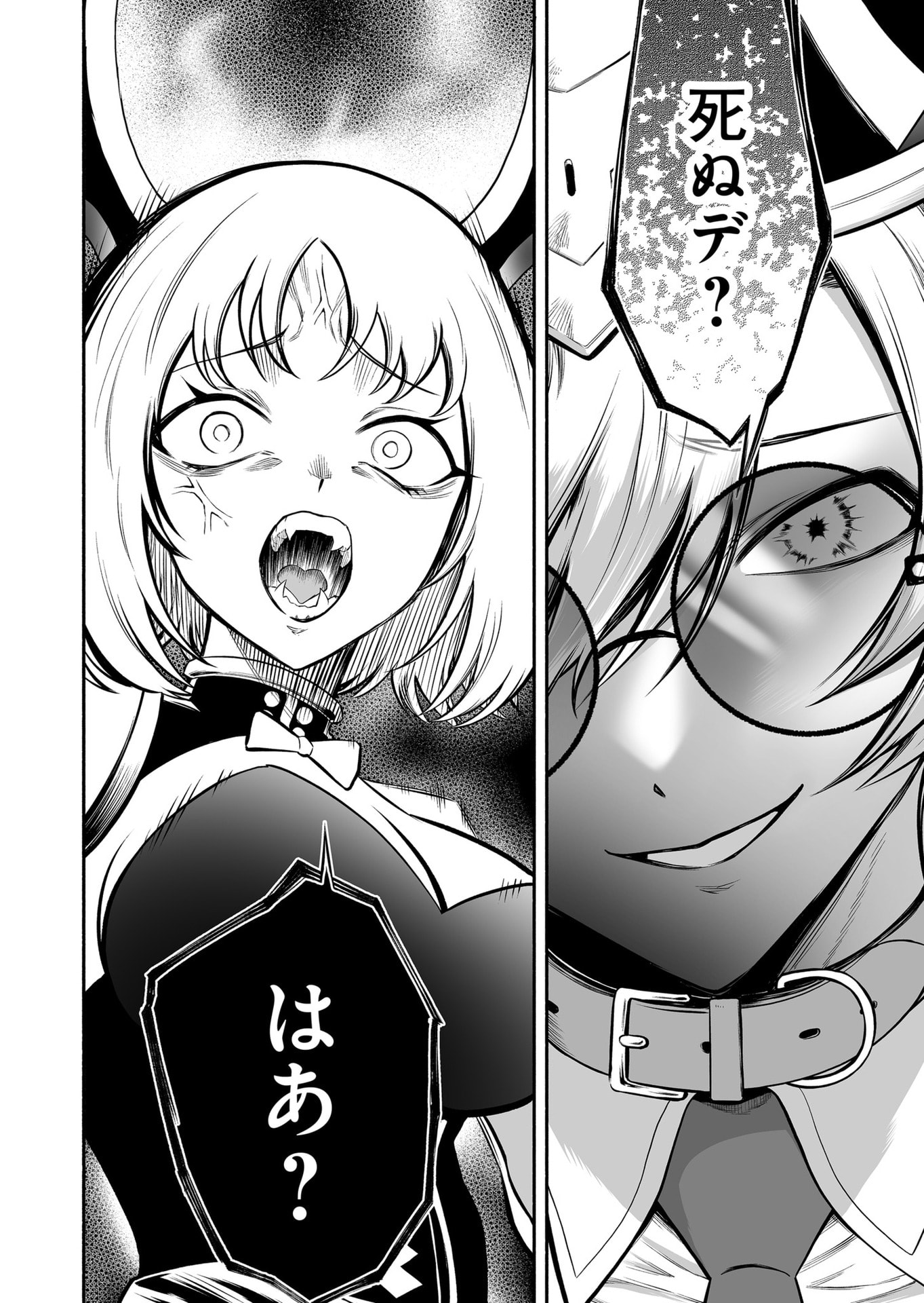 Koyuu Skill "Dorei Zukan" - Chapter 54 - Page 4