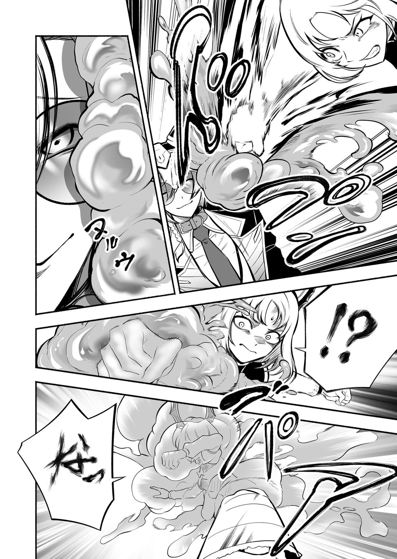 Koyuu Skill "Dorei Zukan" - Chapter 54 - Page 6