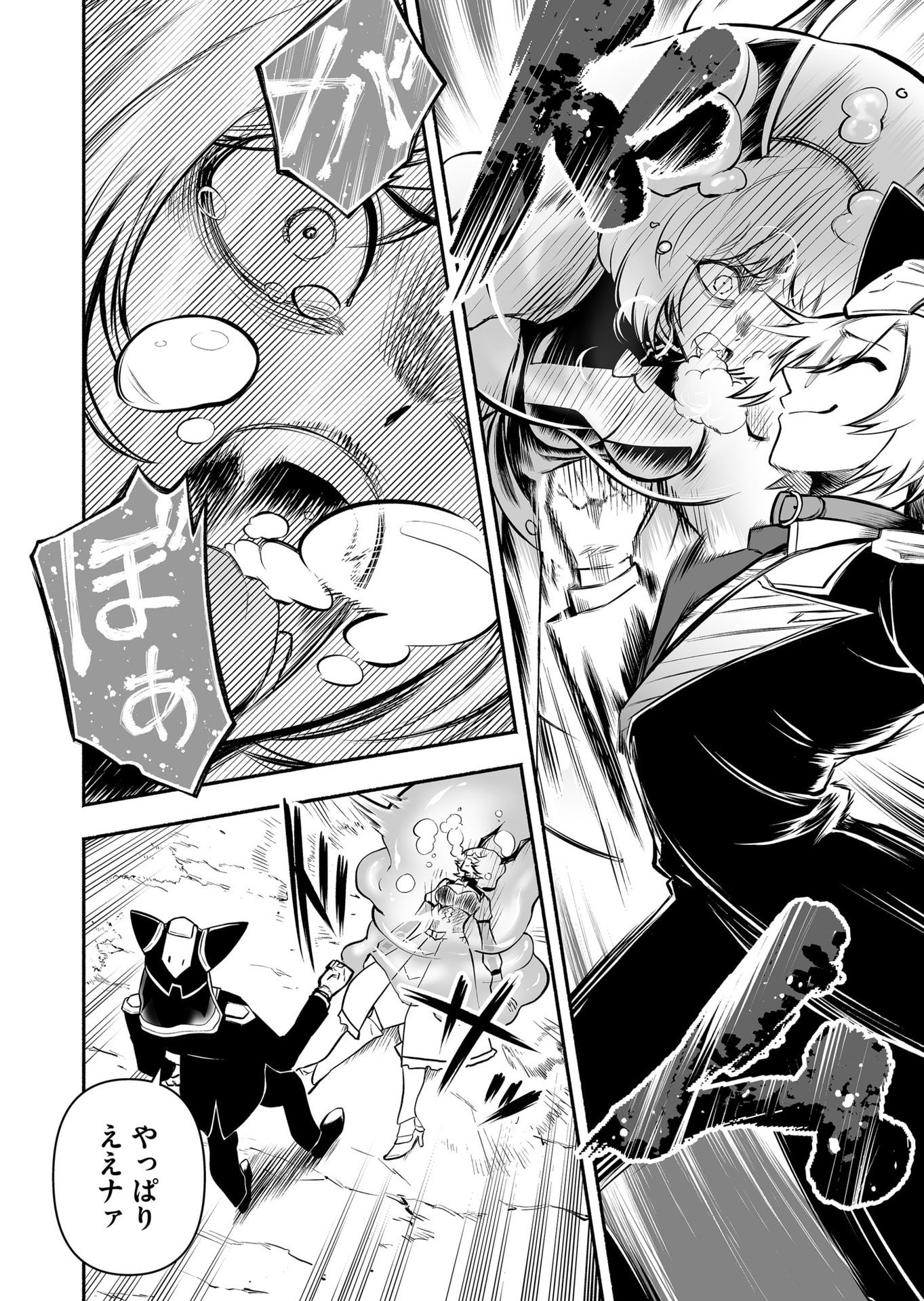 Koyuu Skill "Dorei Zukan" - Chapter 54 - Page 8