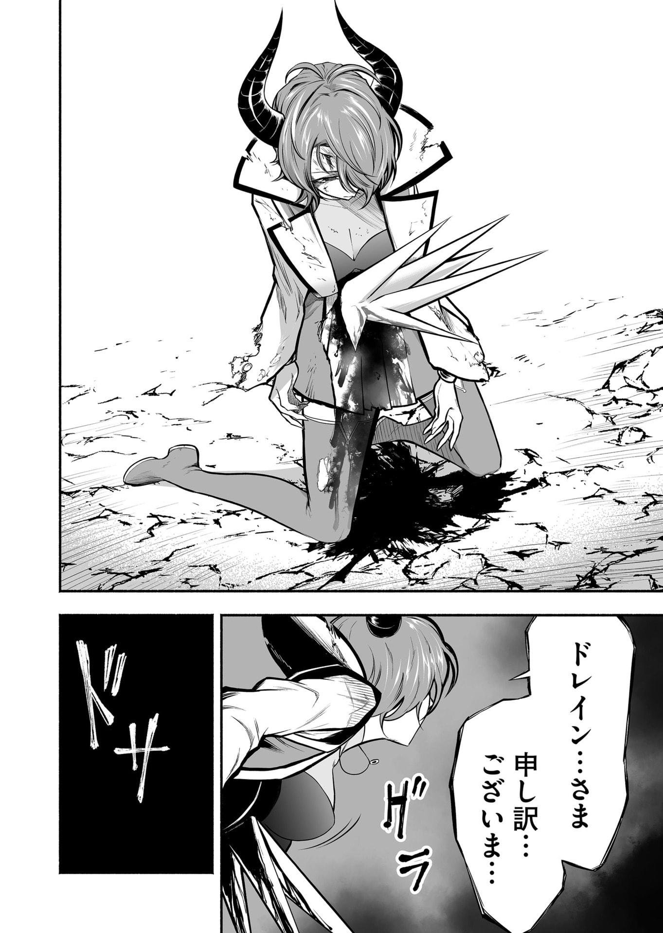 Koyuu Skill "Dorei Zukan" - Chapter 55 - Page 10