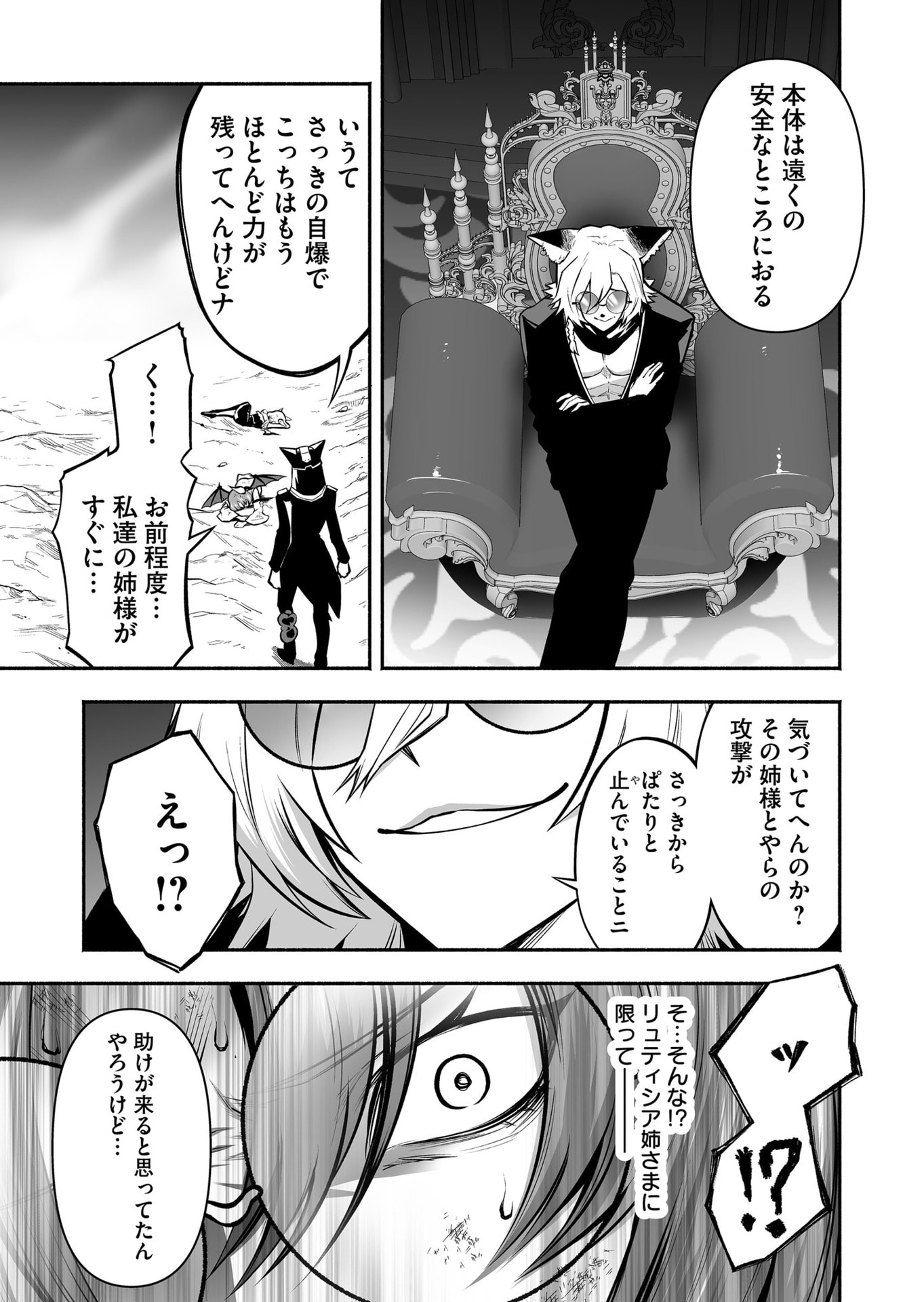 Koyuu Skill "Dorei Zukan" - Chapter 55 - Page 13