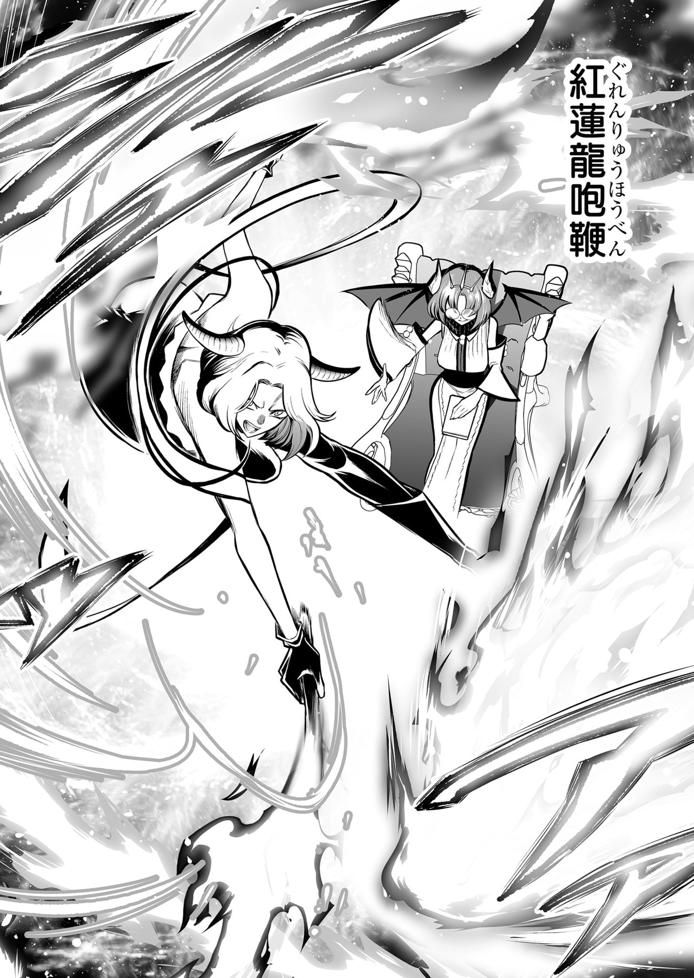 Koyuu Skill "Dorei Zukan" - Chapter 55 - Page 2