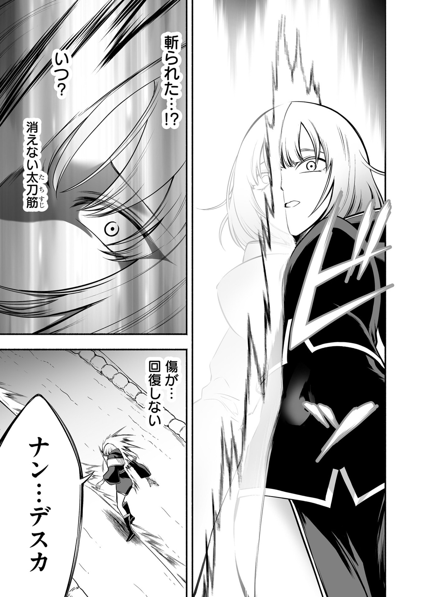 Koyuu Skill "Dorei Zukan" - Chapter 55 - Page 5