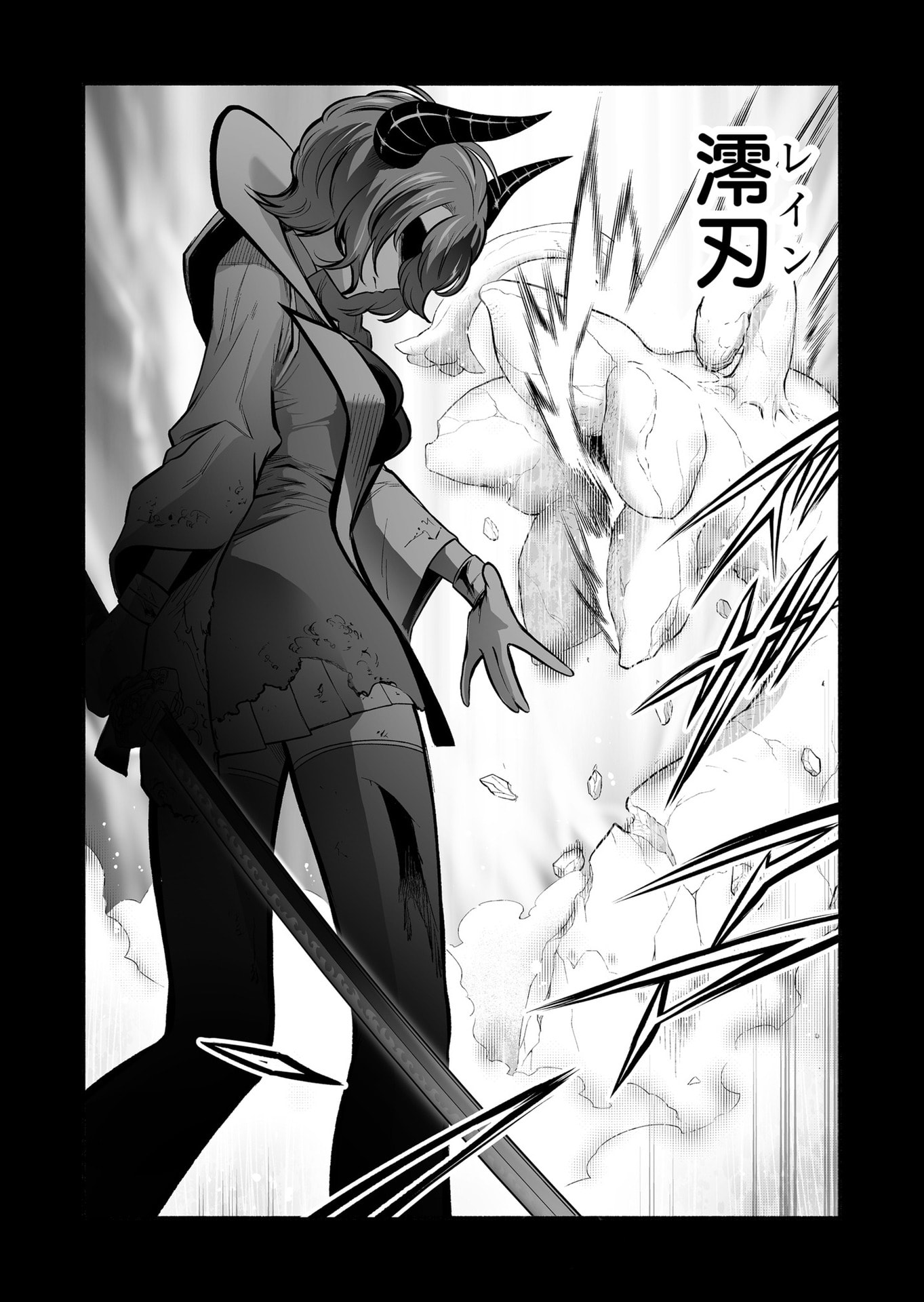 Koyuu Skill "Dorei Zukan" - Chapter 55 - Page 7