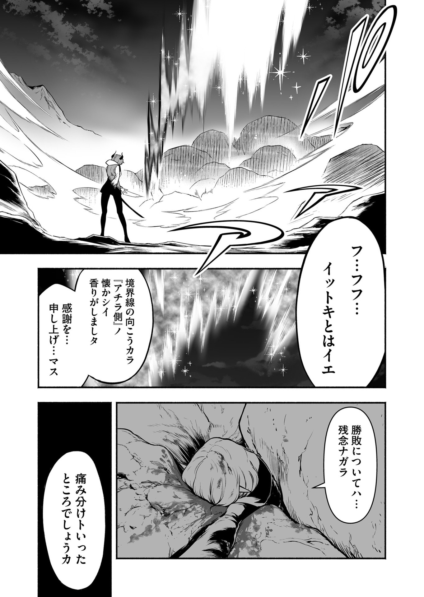 Koyuu Skill "Dorei Zukan" - Chapter 55 - Page 9