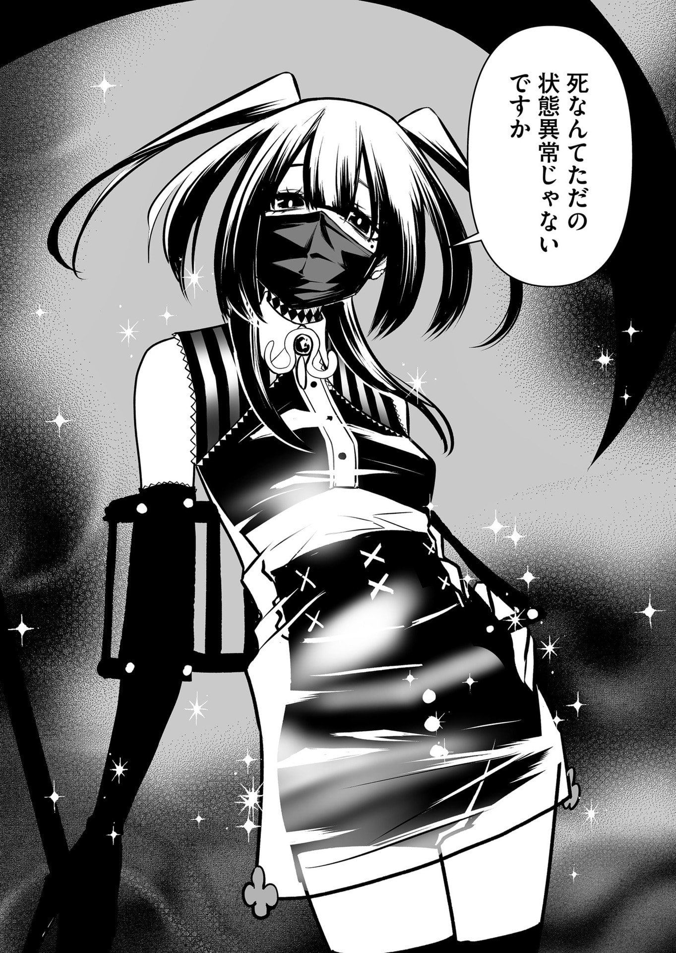 Koyuu Skill "Dorei Zukan" - Chapter 56 - Page 16