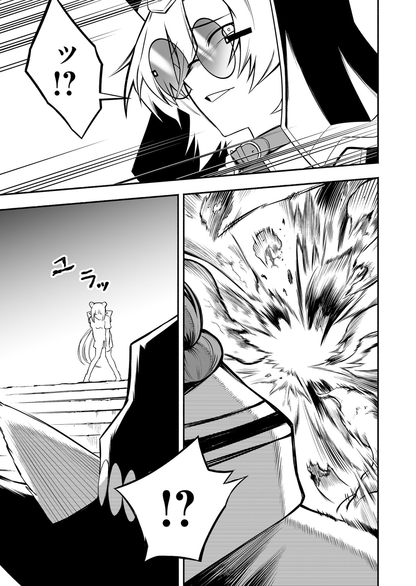 Koyuu Skill "Dorei Zukan" - Chapter 56 - Page 17