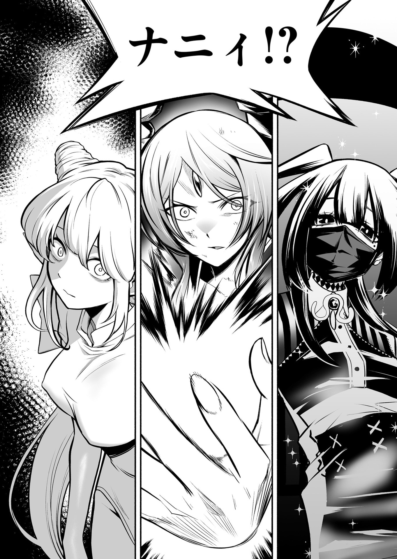 Koyuu Skill "Dorei Zukan" - Chapter 56 - Page 18