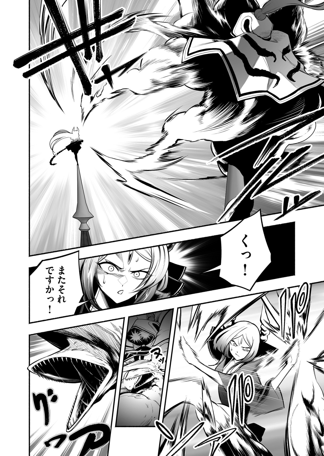 Koyuu Skill "Dorei Zukan" - Chapter 56 - Page 2