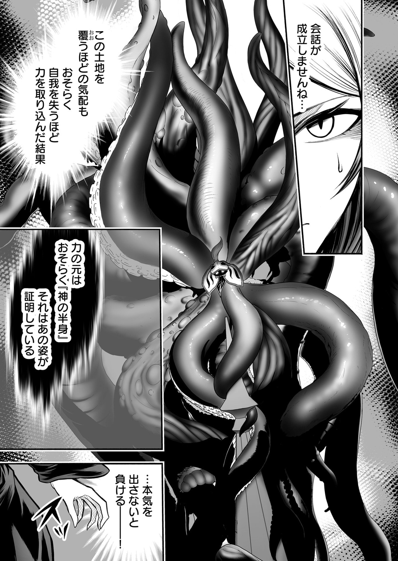 Koyuu Skill "Dorei Zukan" - Chapter 56 - Page 5