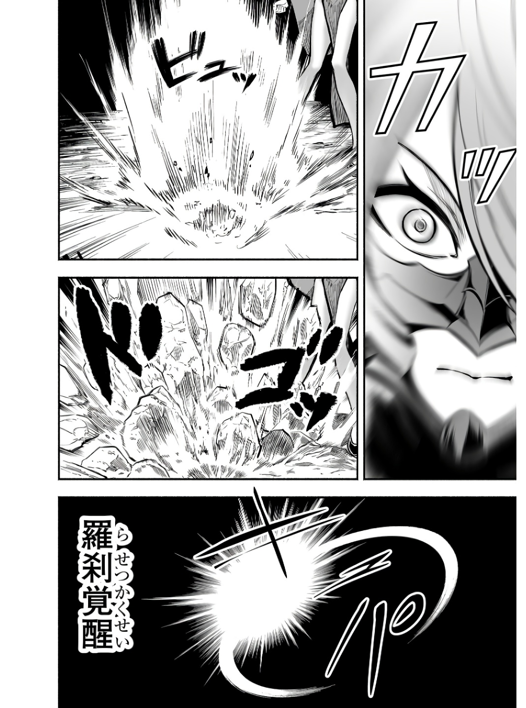 Koyuu Skill "Dorei Zukan" - Chapter 6 - Page 10