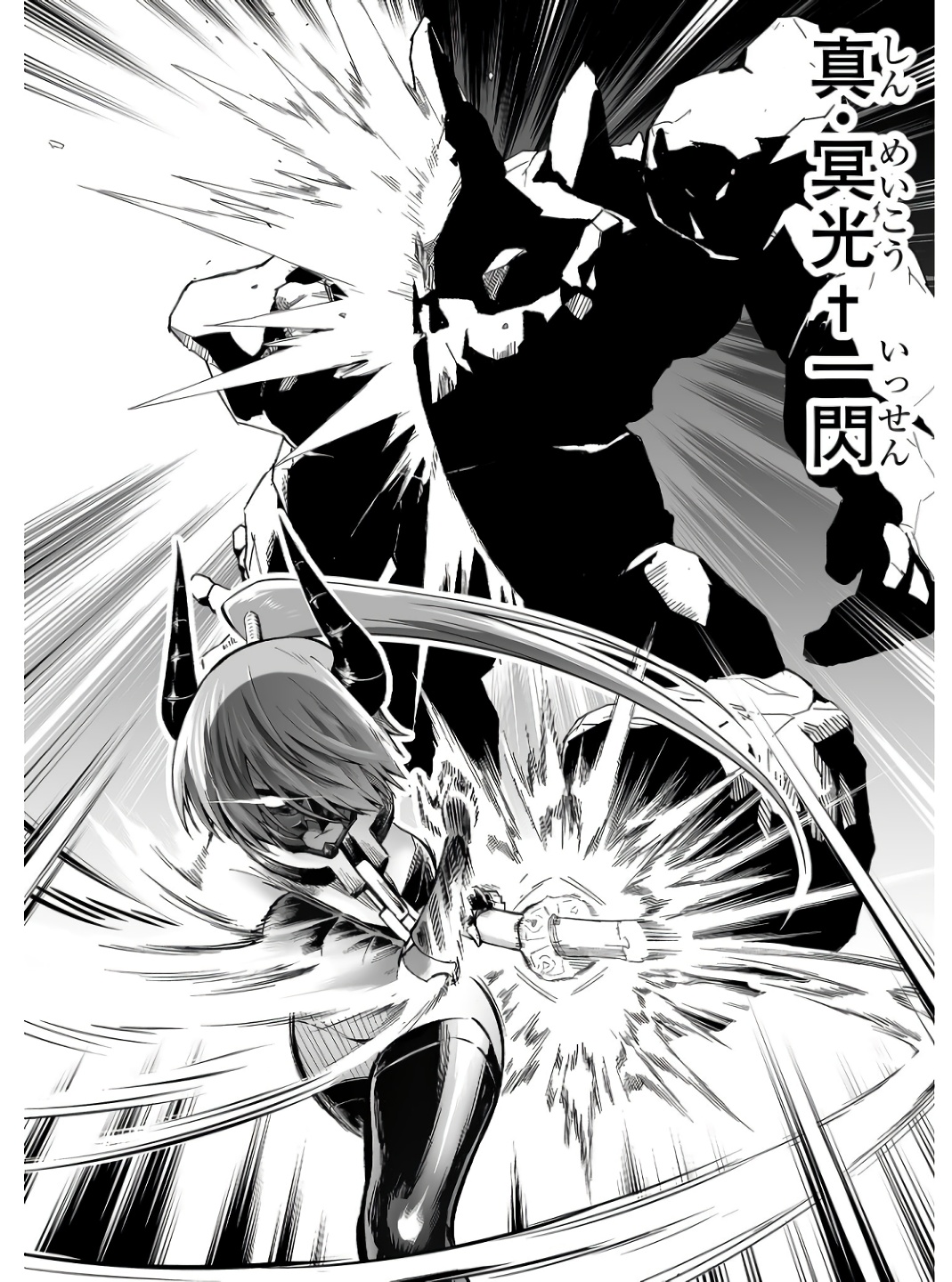 Koyuu Skill "Dorei Zukan" - Chapter 6 - Page 11