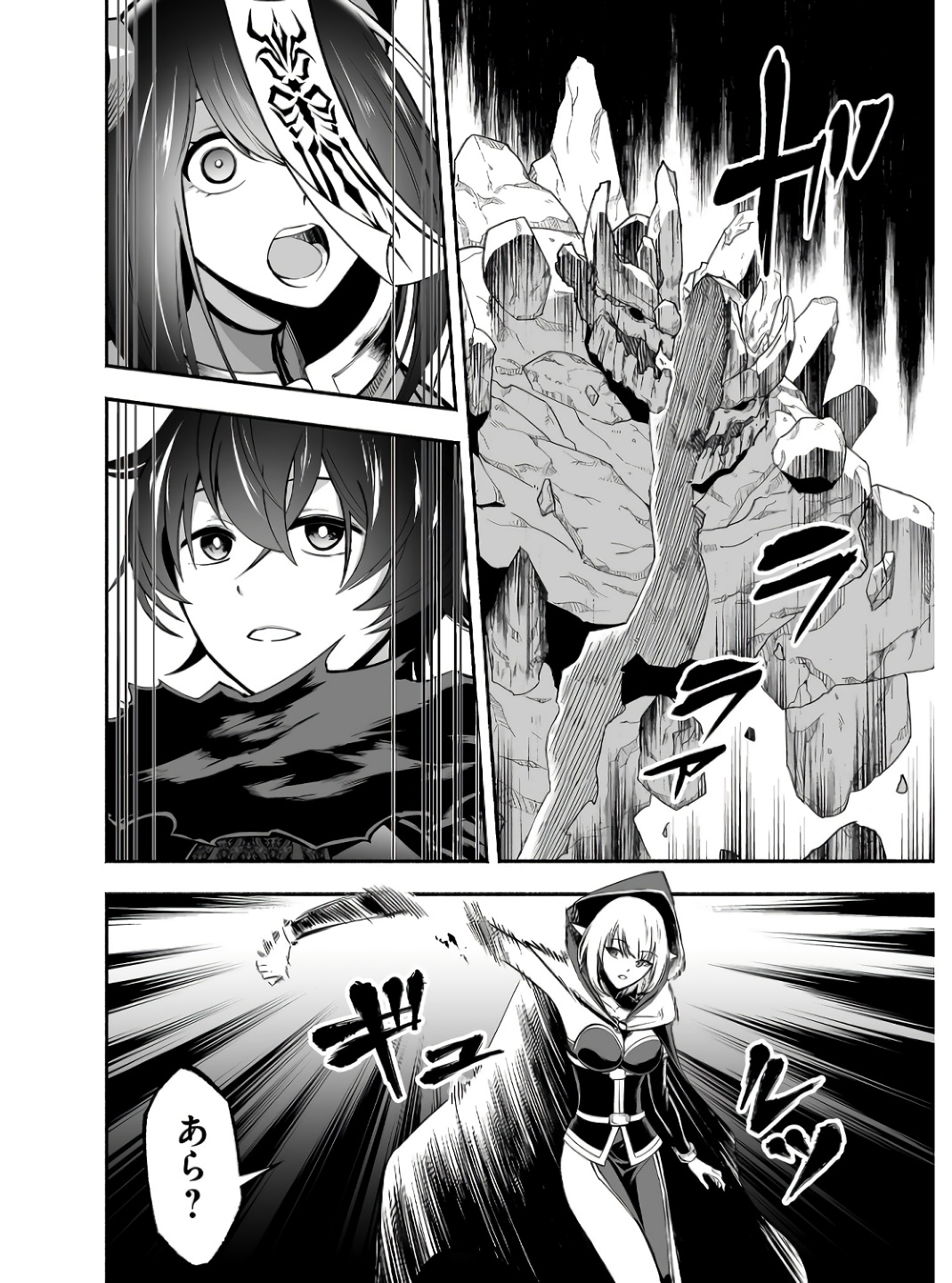 Koyuu Skill "Dorei Zukan" - Chapter 6 - Page 12