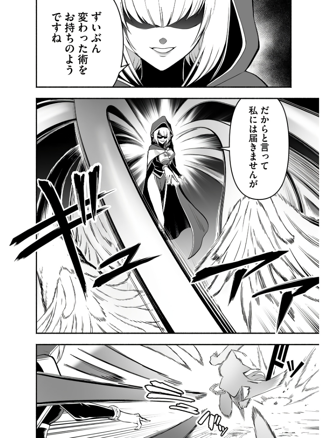 Koyuu Skill "Dorei Zukan" - Chapter 6 - Page 4