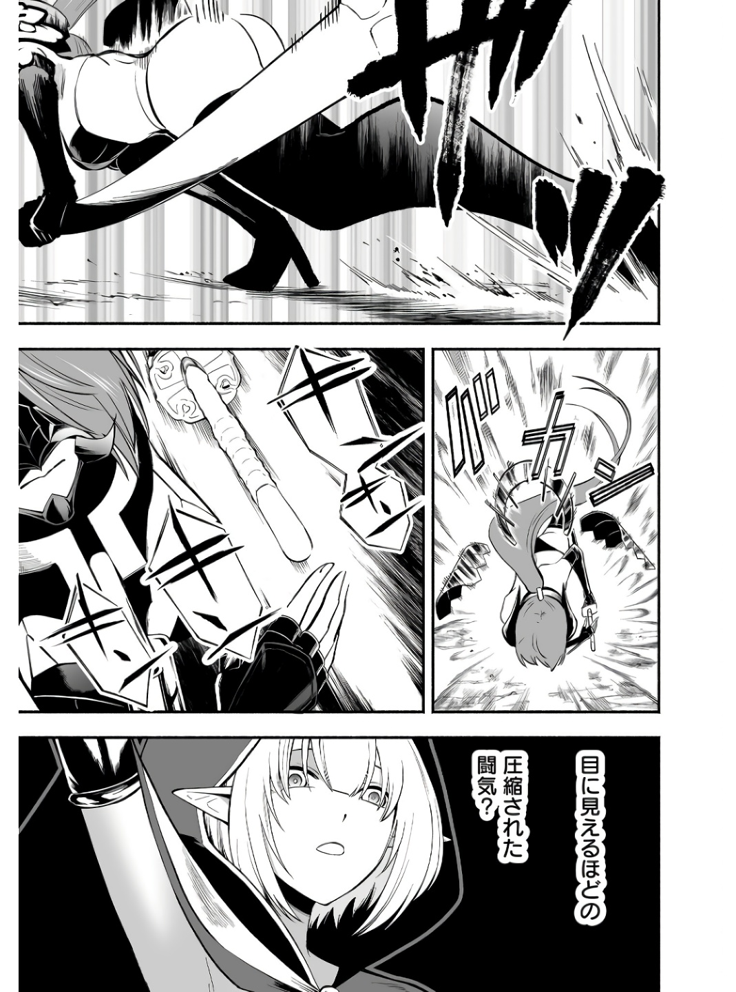 Koyuu Skill "Dorei Zukan" - Chapter 6 - Page 9