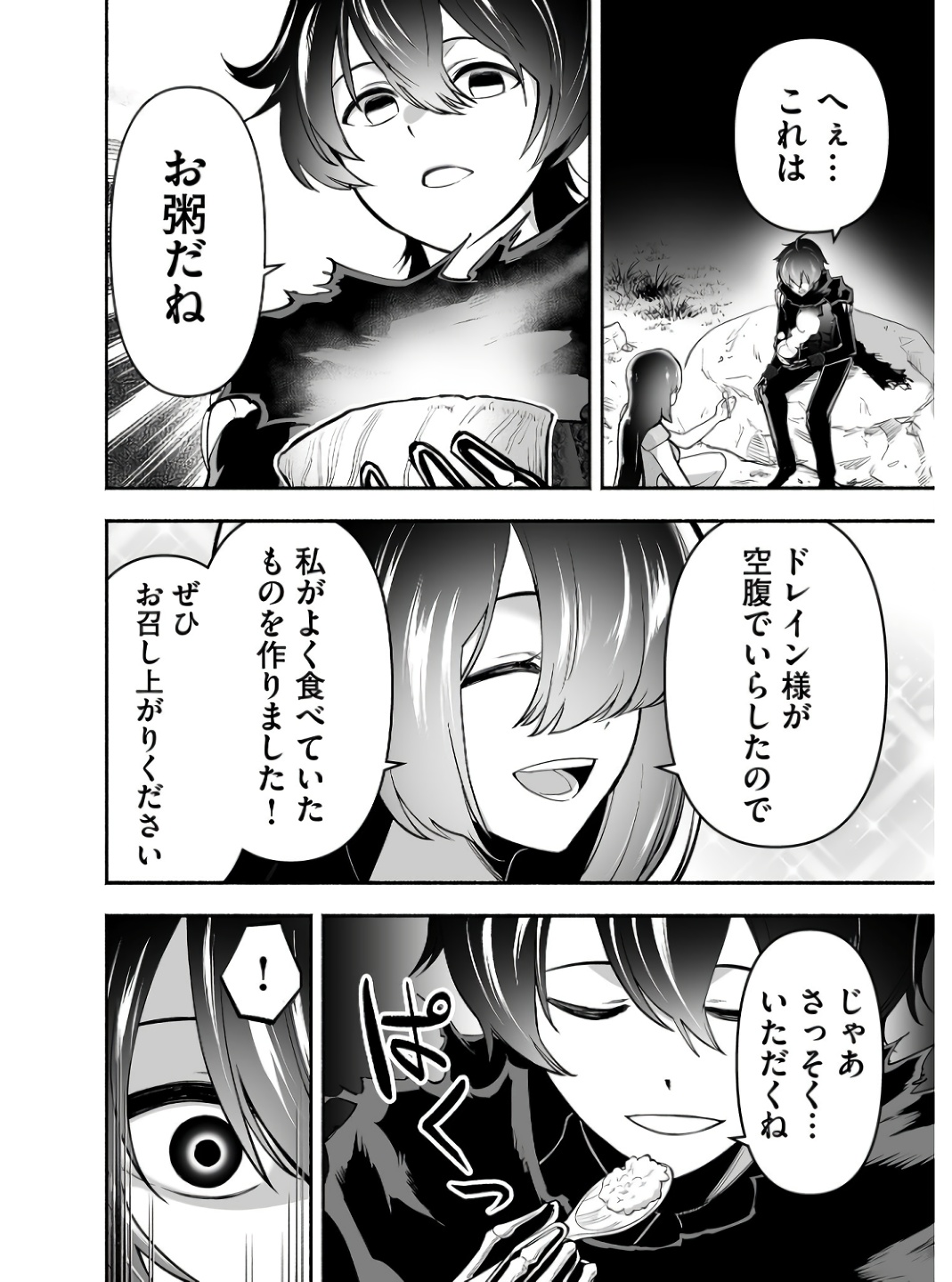 Koyuu Skill "Dorei Zukan" - Chapter 7 - Page 10